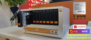 优龙可道云 优龙桌面私有云一体机 3A6000 8盘位 社区版